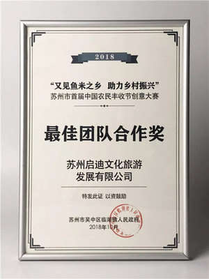 助力蘇州文旅產(chǎn)業(yè)輸出——啟迪設(shè)計(jì)集團(tuán)參展長(zhǎng)三角地區(qū)公共文化和旅游產(chǎn)品采購(gòu)大會(huì)