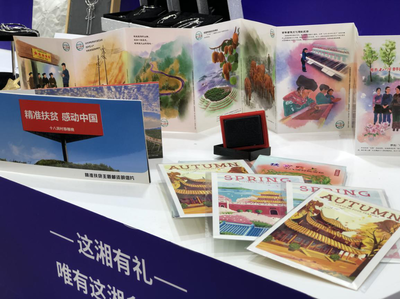 “湘”約文博 湖南郵政文創(chuàng)成“網(wǎng)紅”打卡點(diǎn)，旅游業(yè)務(wù)迎新機(jī)遇