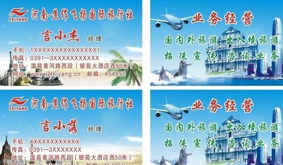 旅游名片圖片 點(diǎn)亮旅游業(yè)務(wù)的視覺(jué)名片