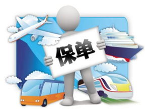 旅游業(yè)務(wù) 實(shí)用解讀旅行保險(xiǎn)，告別頭暈眼花的困惑